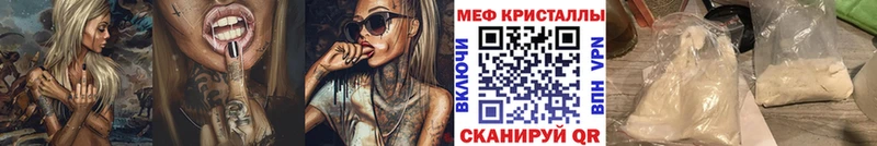 Меф VHQ  где купить   Гуково 