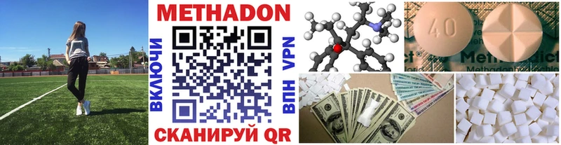 Метадон кристалл  Гуково 