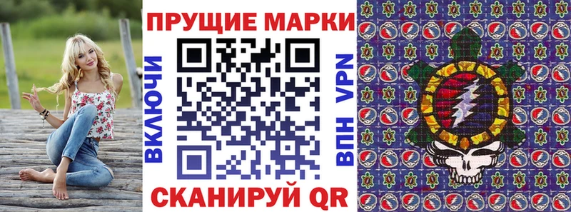 купить закладку  Гуково  blacksprut маркетплейс  Марки N-bome 1,8мг 